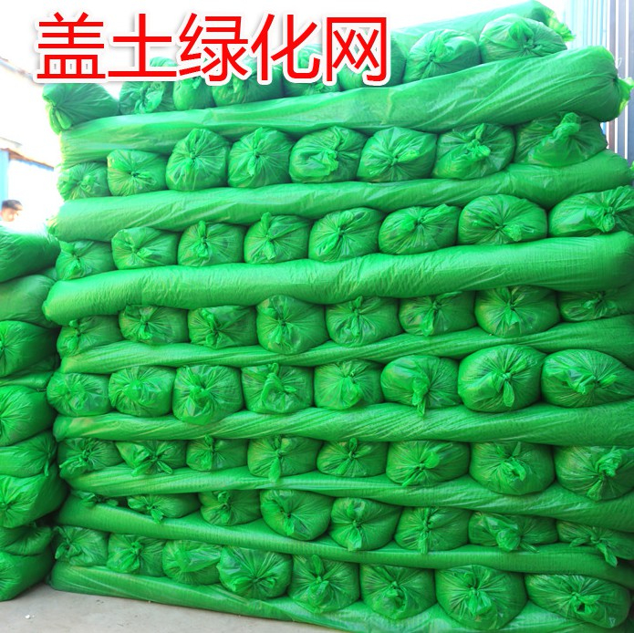 蓋土網(wǎng)，防塵蓋土網(wǎng)的用途，防塵蓋土網(wǎng)的好處